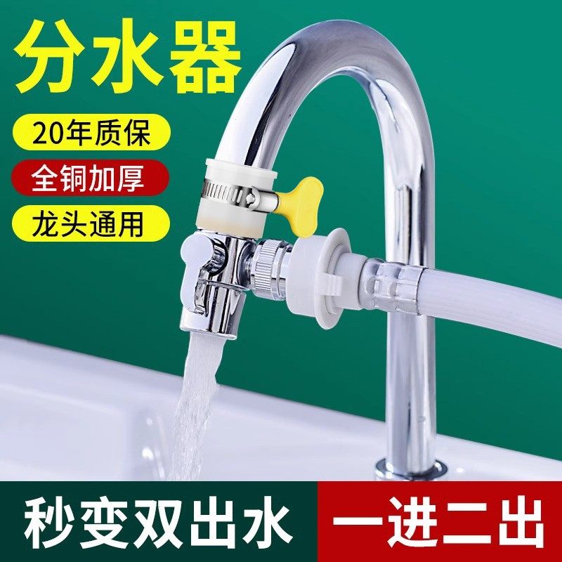 老式一进二出洗衣机水龙头一分二接头转换水嘴进水管口对接器分流