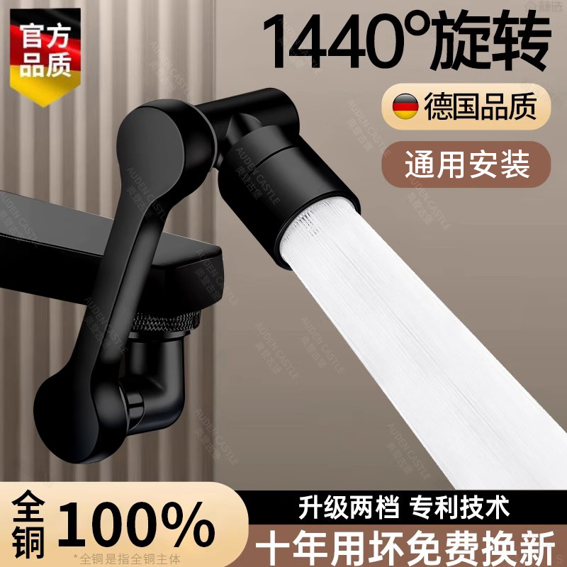 【用一辈子】全铜水龙头万向摇臂