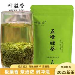 茶叶绿茶A五峰毛尖2025新茶栗香毛尖 500g散装邓村绿茶宜昌特产茶