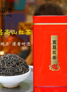 2026新茶宜昌工夫红茶500g起售