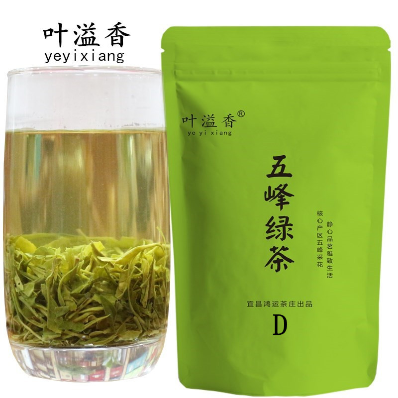 茶叶绿茶云雾绿茶五峰毛尖炒青湖北宜昌2025雨前新茶散装500g起售