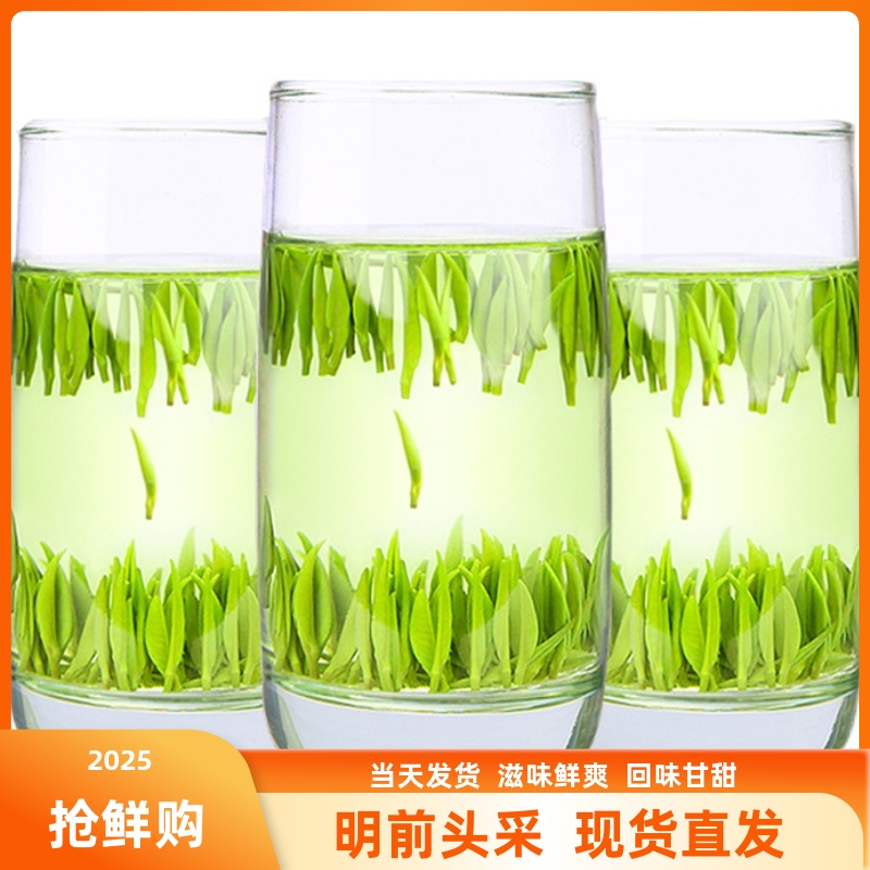 茶叶绿茶雀舌石花嫩芽毛尖2025明前新茶宜昌绿茶单芽散装200g起售