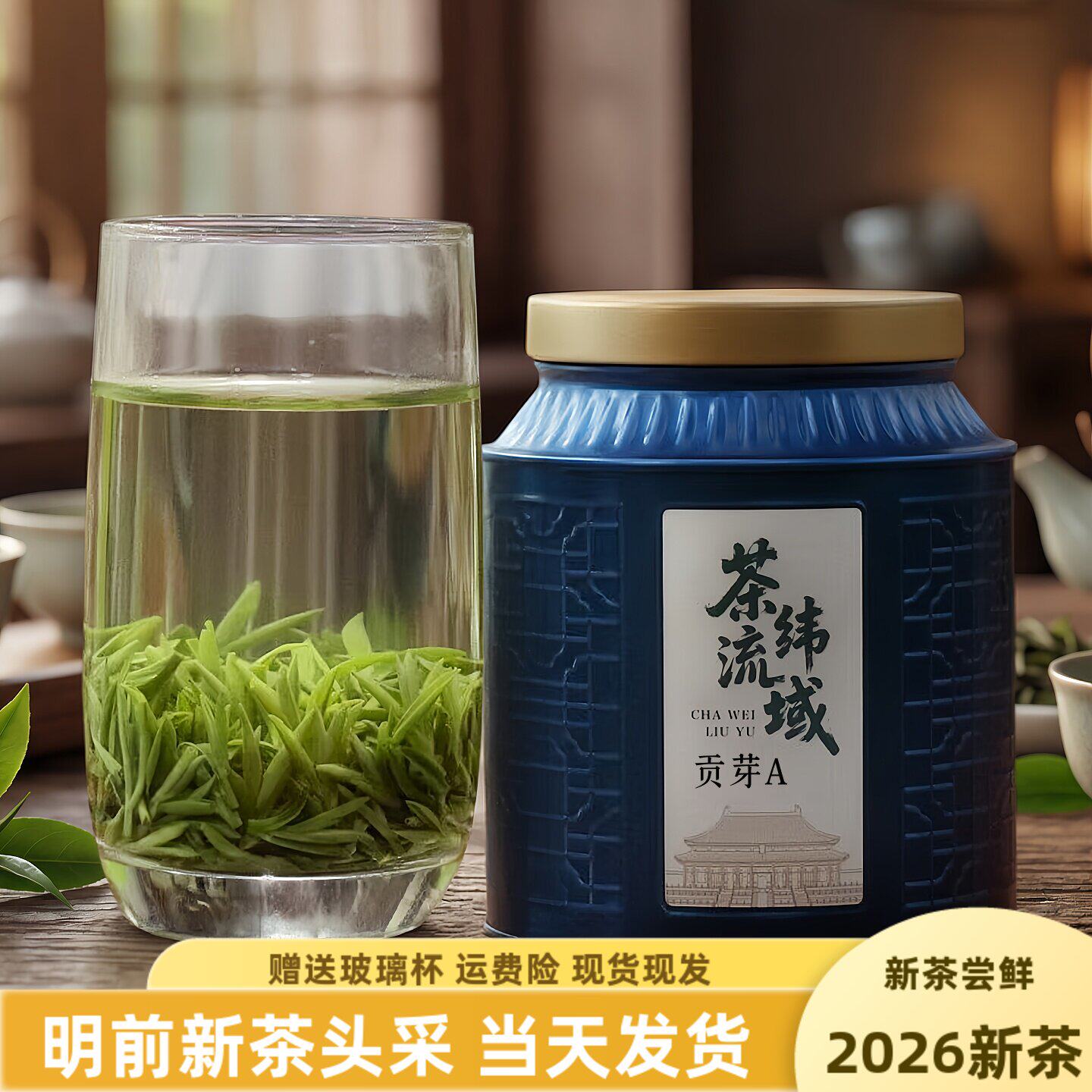 茶叶绿茶贡芽A五峰毛尖2026明前嫩芽新茶 宜昌三峡高山茶散装500g