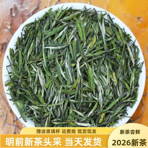 茶叶绿茶五峰毛尖雨花C明前新茶