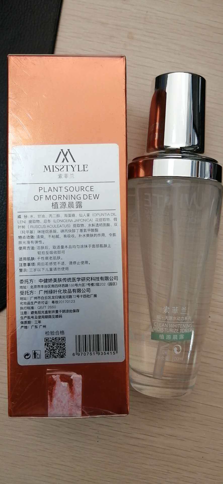 雪娇郅美索菲兰水漾精粹乳植漾纯露100ml美容院正品化妆品