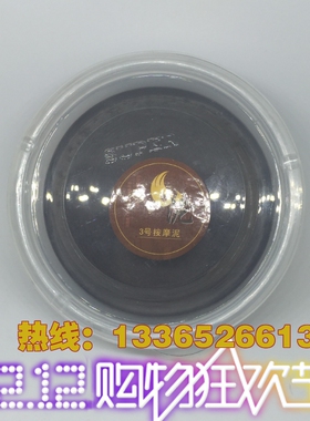 雪娇郅美江姐泥灸12345678各种泥灸郅美化妆品肤身体套正品专柜致