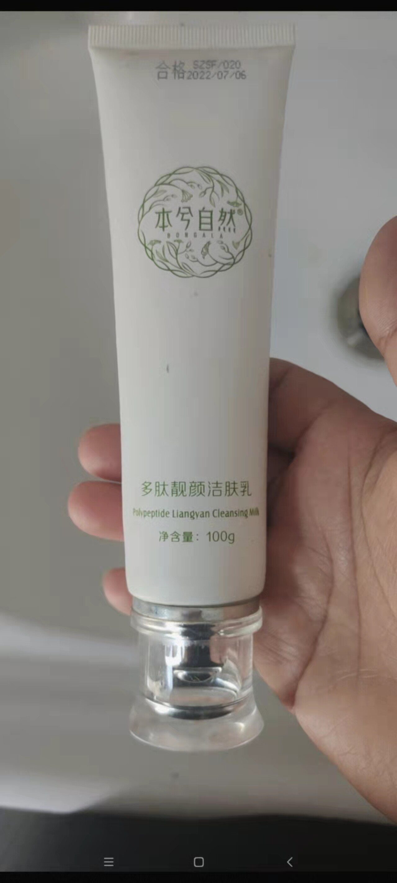 雪娇江姐靓颜霜30g本兮郅自然