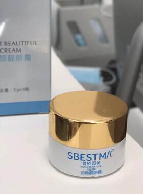 雪娇江姐靓丽黑黄痘印本兮化妆品