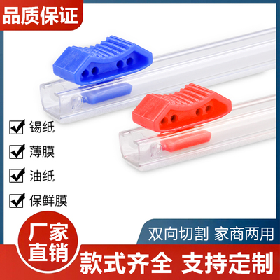 保鲜膜切割器替换滑刀粘贴式刀具