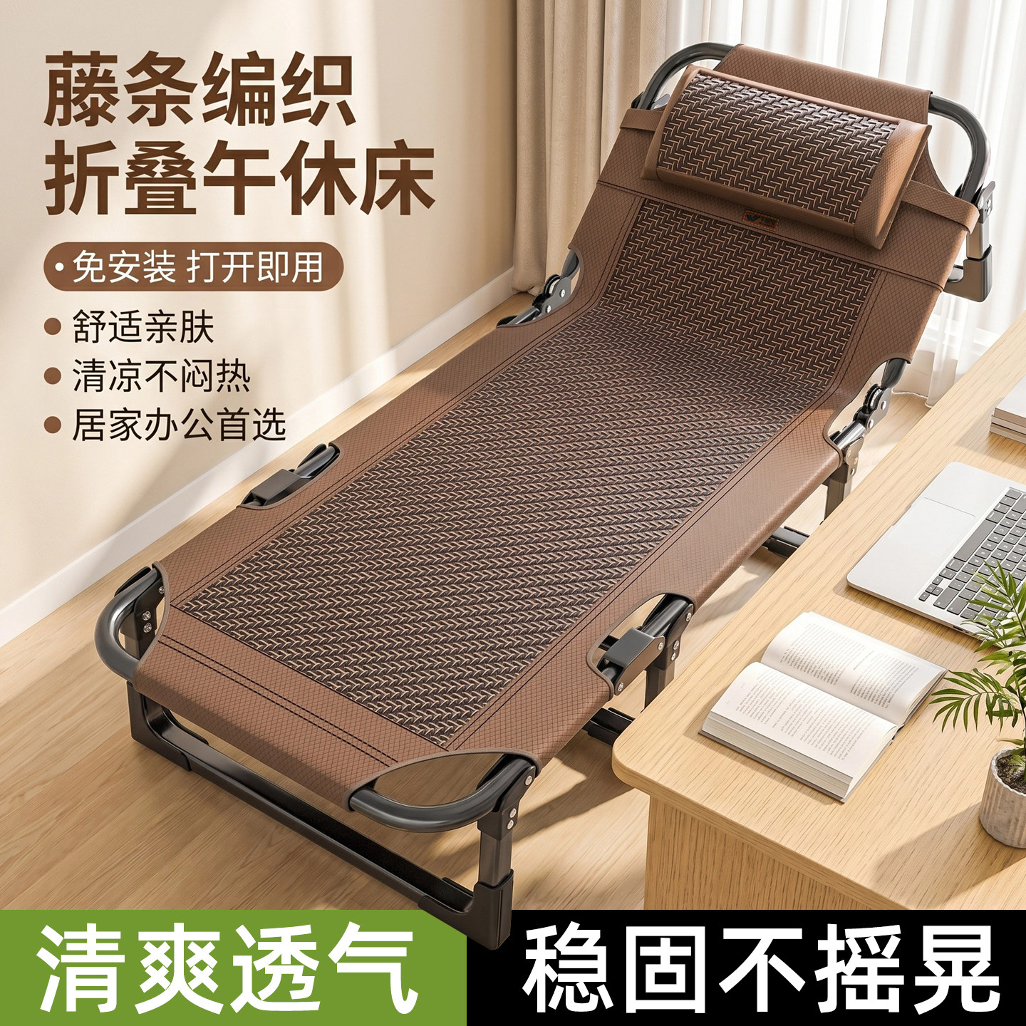 午憩宝折叠床办公室午休午睡神器夏季家用简易躺椅藤行军小床单人