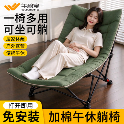 午憩宝躺椅折叠午休2026新款坐睡两用懒人靠背椅办公室单人午睡床