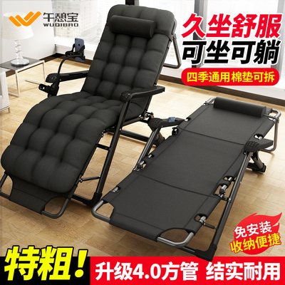 午憩宝2025新款坐睡两用躺椅办公室折叠午休床阳台休闲懒人靠背椅