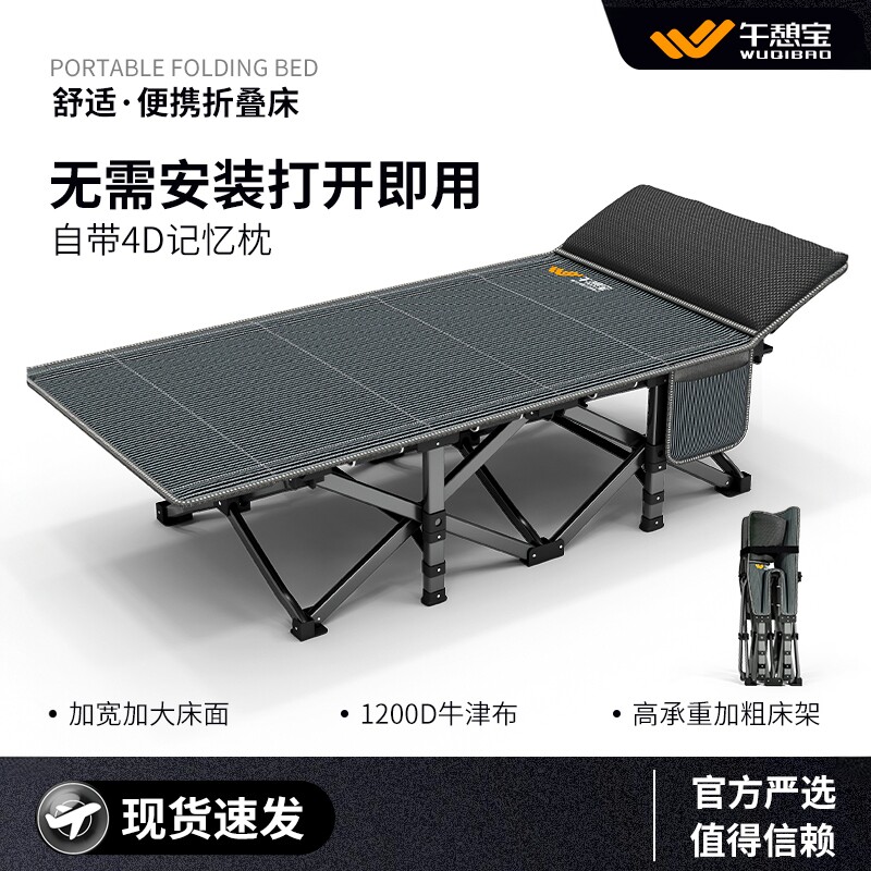 午憩宝折叠床午睡午休单人陪护简易办公室休息行军床户外便携躺椅