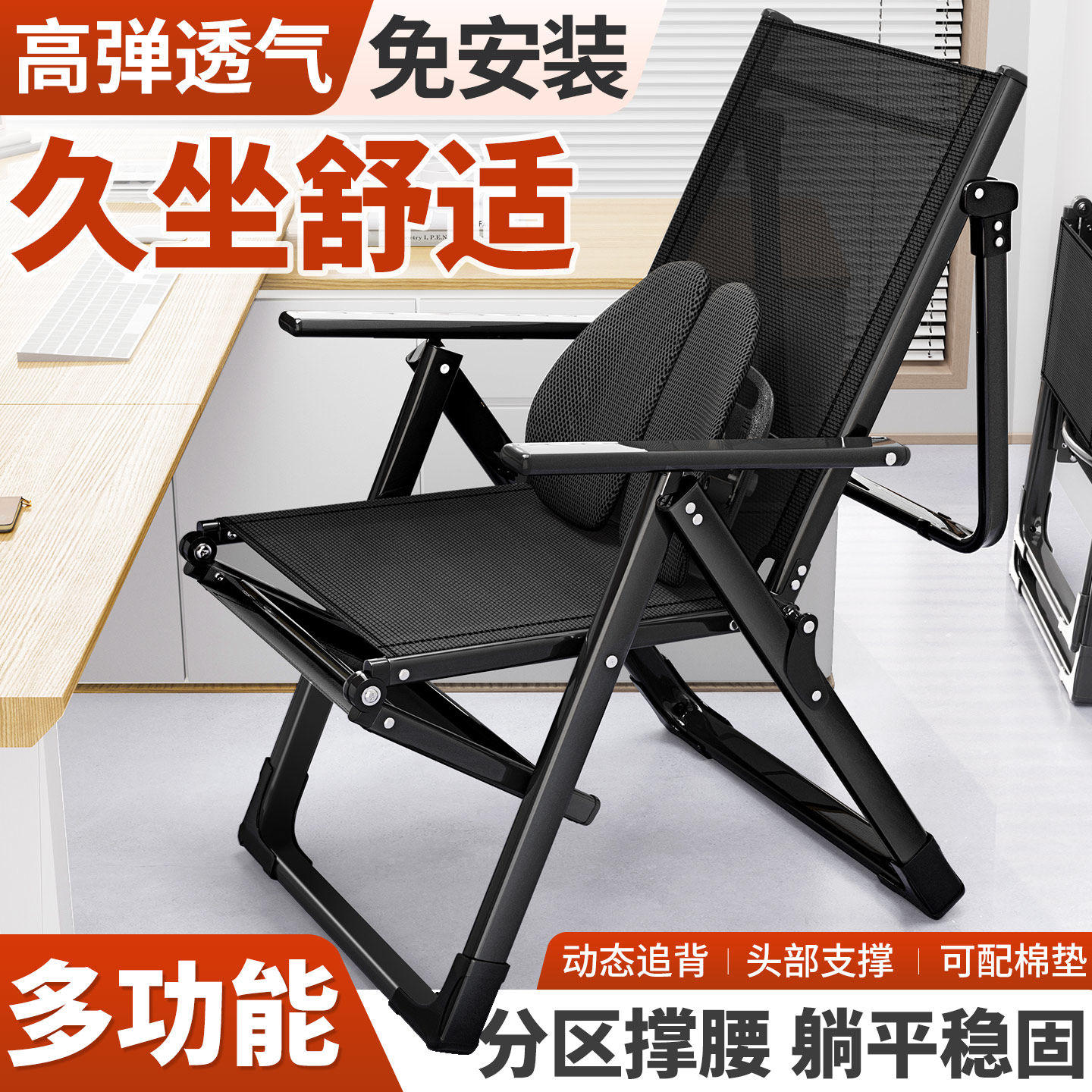 午憩宝折叠躺椅办公室午休可躺可睡一体坐椅子家用宿舍电脑椅新款