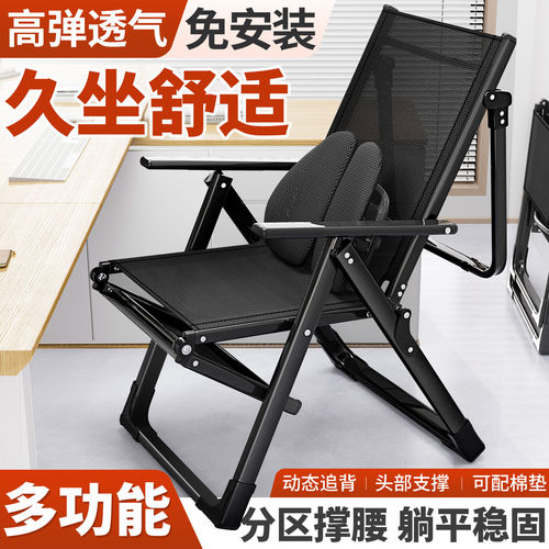 午憩宝折叠躺椅办公室午休可躺可睡一体坐椅子家用宿舍电脑椅新款