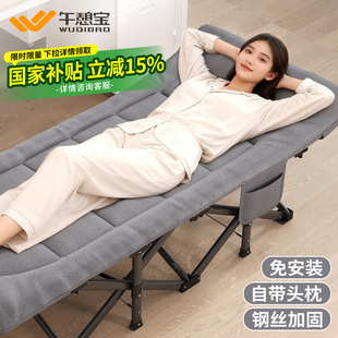 午憩宝新款 折叠床午休办公室午睡神器家用简易陪护小床便携行军床