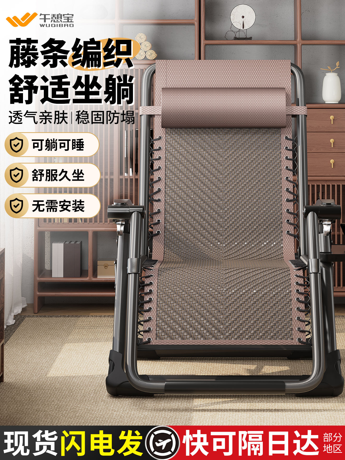 午憩宝午休折叠躺椅子懒人可躺可睡靠背藤凉椅家用阳台休闲老人椅