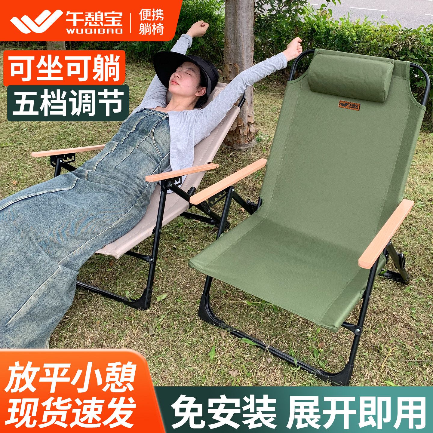 午憩宝户外折叠椅露营椅办公室坐睡两用椅子家用阳台休闲靠背躺椅