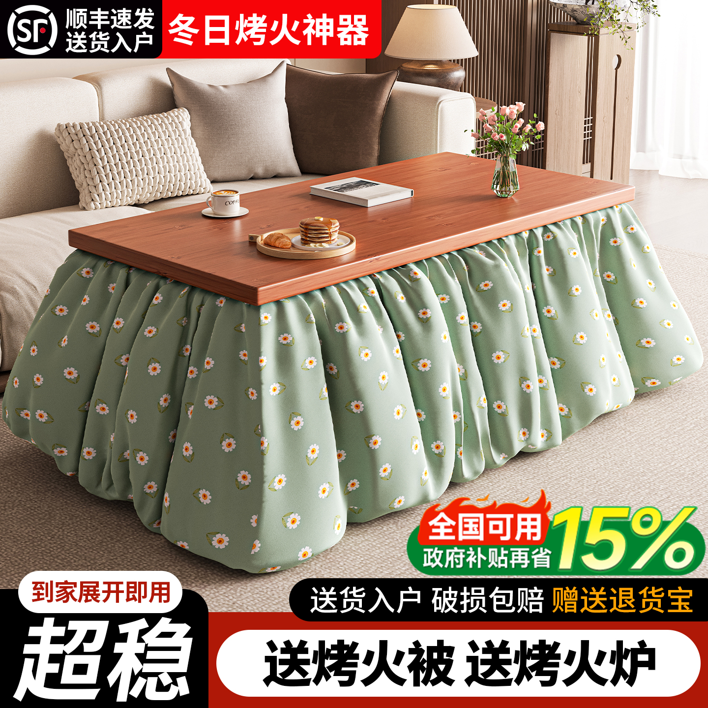 烤火桌子家用1.2米实木折叠长方形烤火架楠竹简易冬季炕桌取暖桌