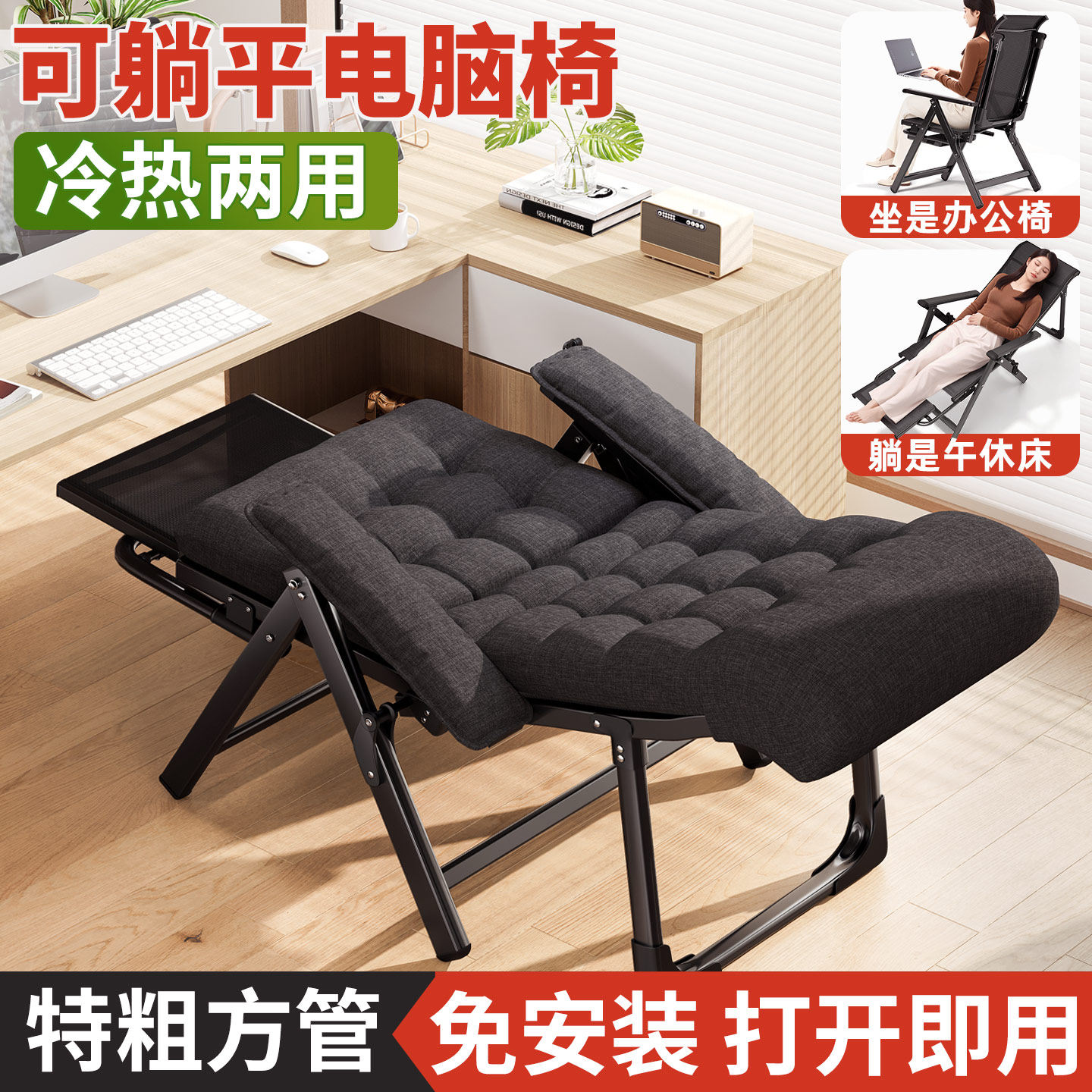 午憩宝躺椅坐睡两用办公室午休可躺平折叠床家用懒人沙发电脑椅子