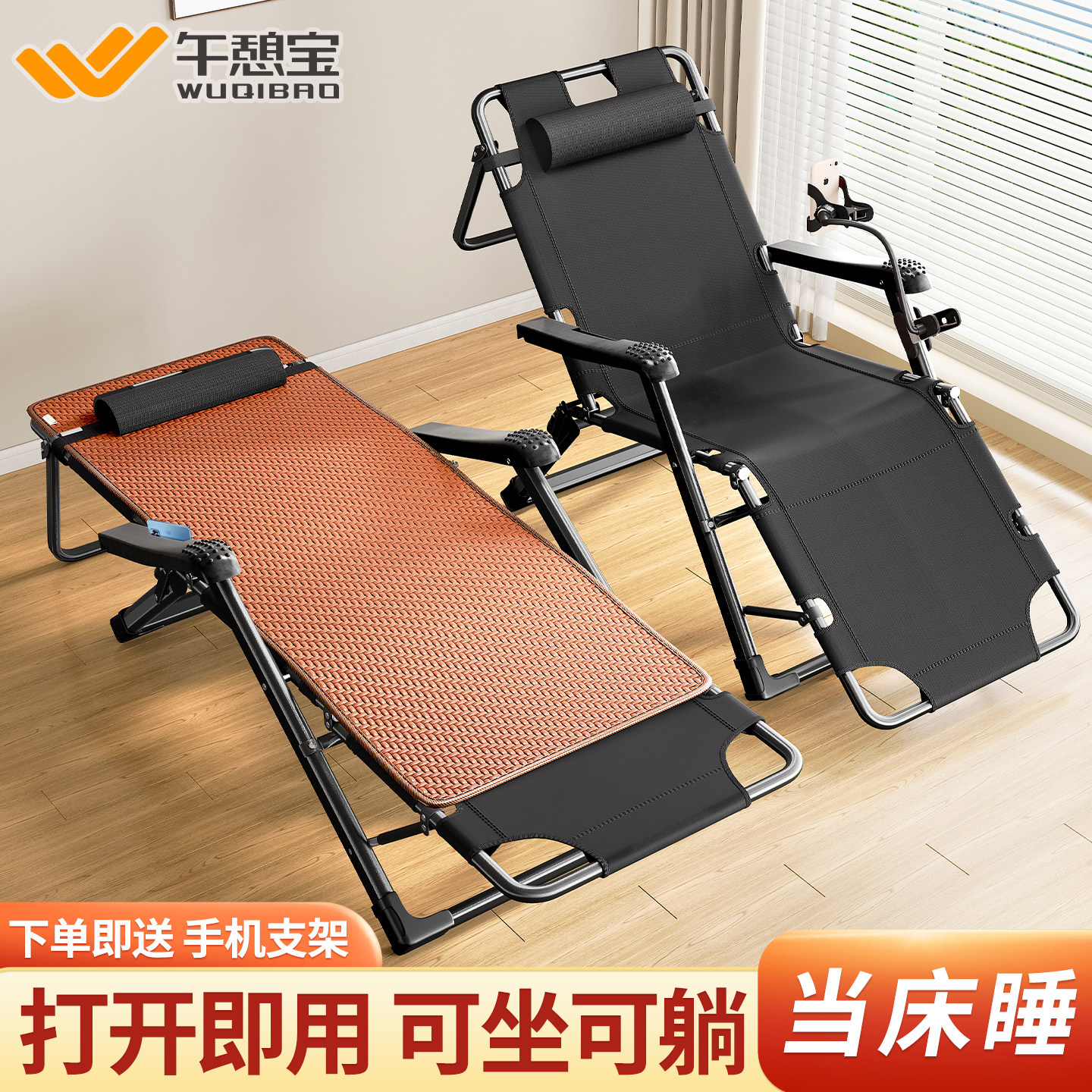 午憩宝新款午休躺椅办公室折叠午睡床可坐可躺家用阳台休闲靠背椅
