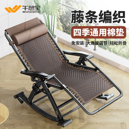 2025新款阳台椅坐躺睡三用摇椅