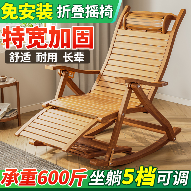 竹椅折叠躺椅大人坐睡两用摇摇椅阳台家用休闲老人逍遥椅靠背椅子