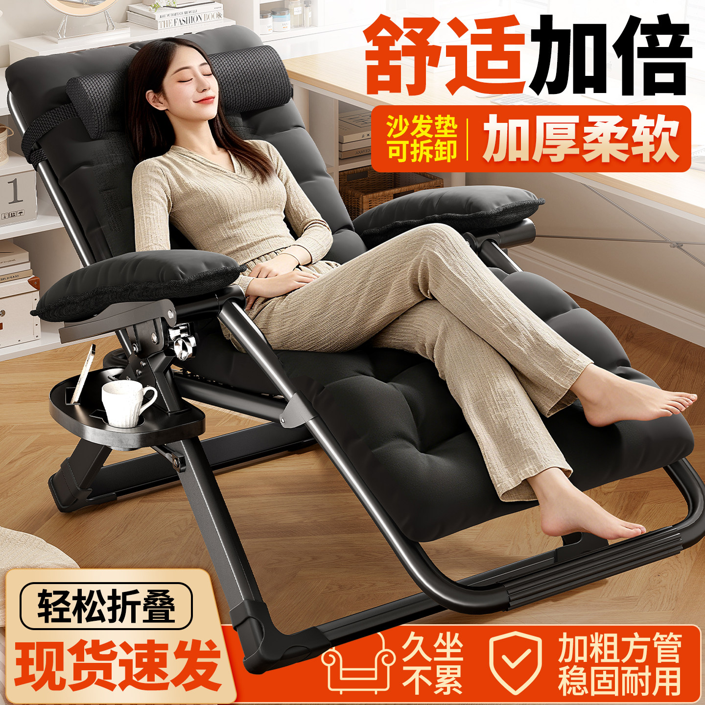 午憩宝躺椅午休折叠可坐可躺2026新款老人专用舒服久坐休闲靠背椅