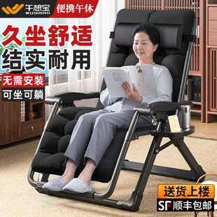 午憩宝躺椅折叠午休老人专用可坐可躺阳台家用休闲靠背午睡沙发椅