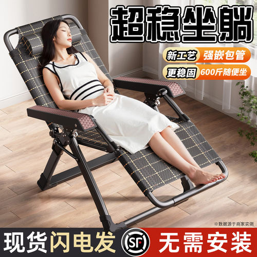 【舒臀护脊】强嵌款午休折叠躺椅