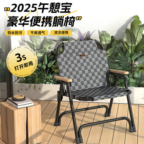 轻量便携/户外折叠克米特躺椅