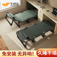 午憩寶多功能午休折疊床