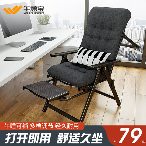 午憩宝办公午休折叠躺椅久坐舒适