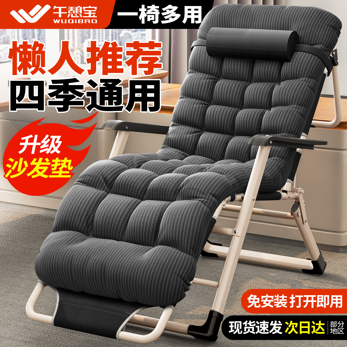 午憩宝躺椅秋冬新款办公室折叠午休坐睡两用懒人阳台休闲靠背椅子,住宅家具,折叠椅/躺椅,淘宝优惠券,粉丝福利购,淘宝优惠卷