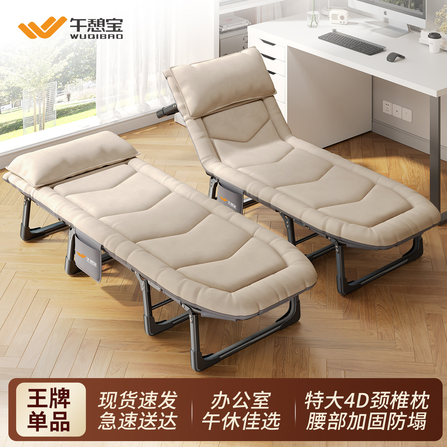 午憩宝折叠床办公室午休床午睡神器家用成人躺椅简易睡觉露营小床