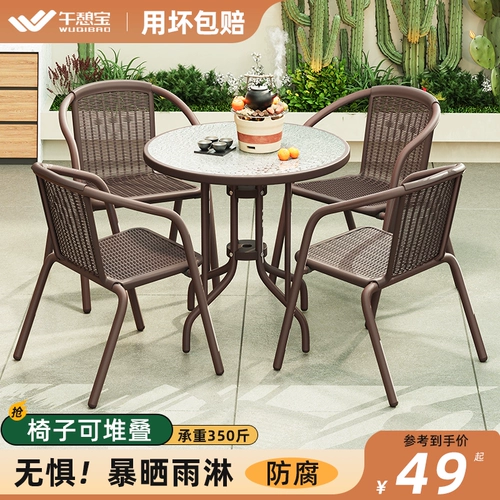 午憩宝 Vine Cleag Outdoor Balcony Leisure Open -Roftop Outdoor Courtyard Teab