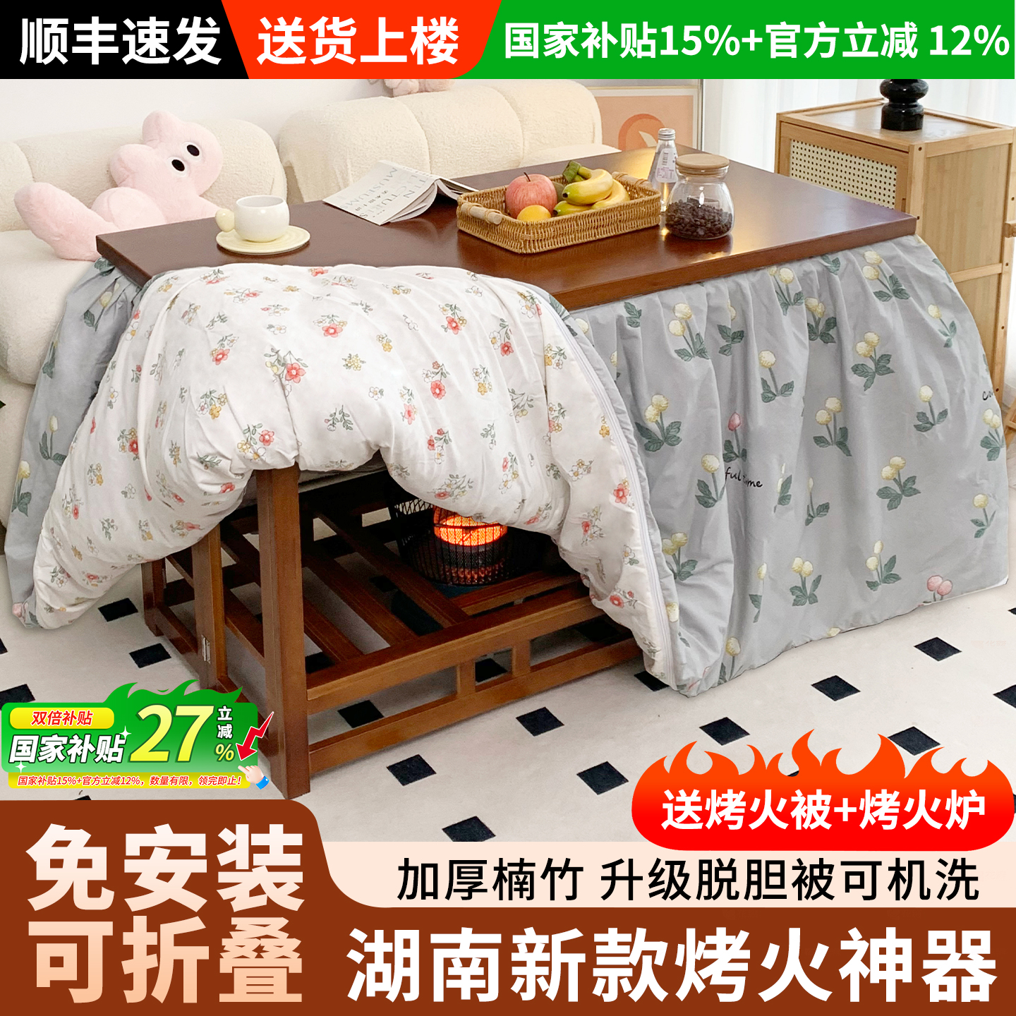 烤火桌子新款可折叠家用长方形烤火架冬季取暖炕桌简易茶几餐桌