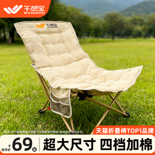 午憩宝户外折叠椅加大月亮椅露营椅子沙滩椅便携躺椅野餐钓鱼椅凳
