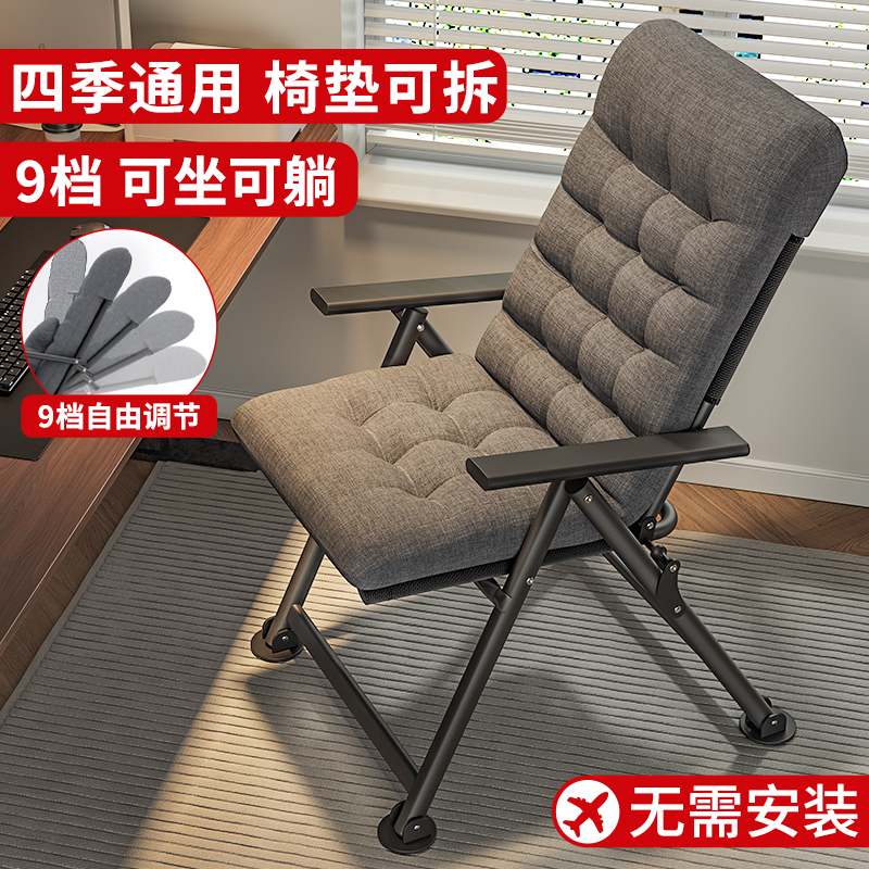 午憩宝电脑椅子家用舒适办公室午休折叠躺椅大学生宿舍书桌沙发椅
