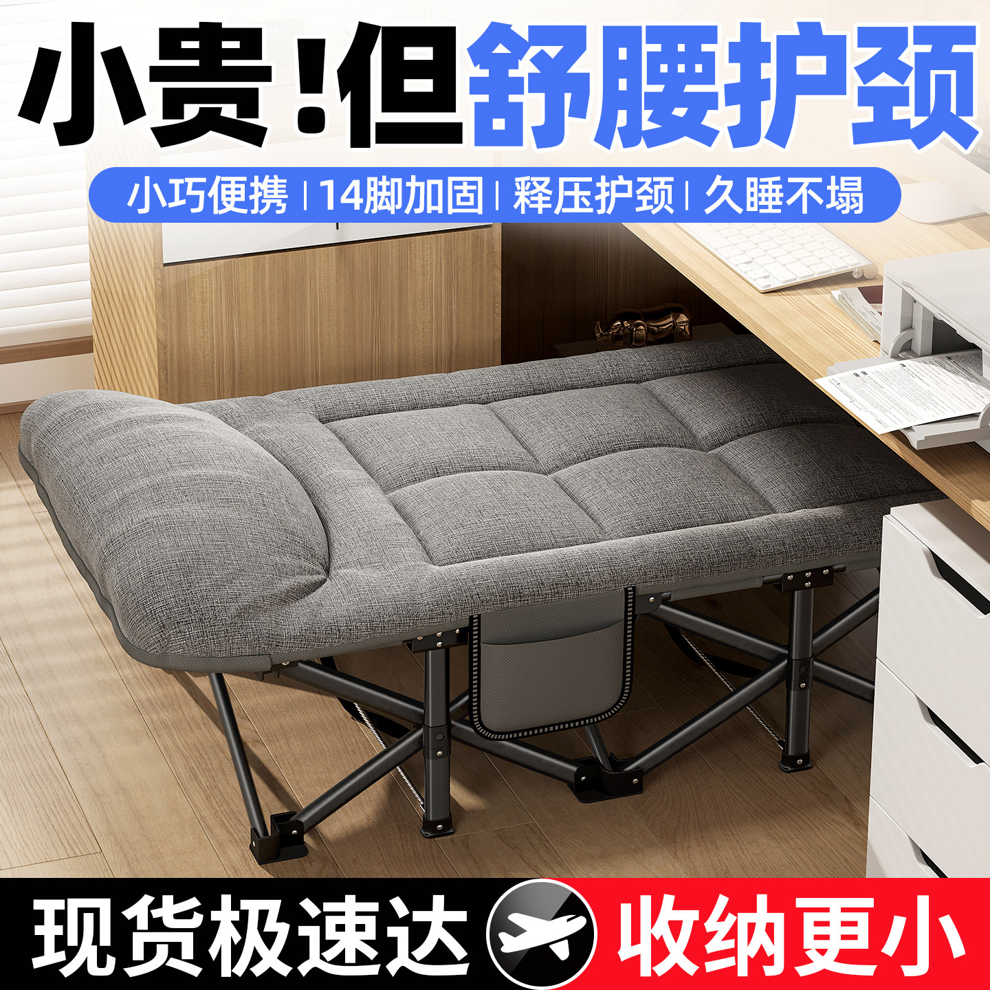 午憩宝折叠床办公室午休单人午睡躺椅家用便携加固医院陪护行军床