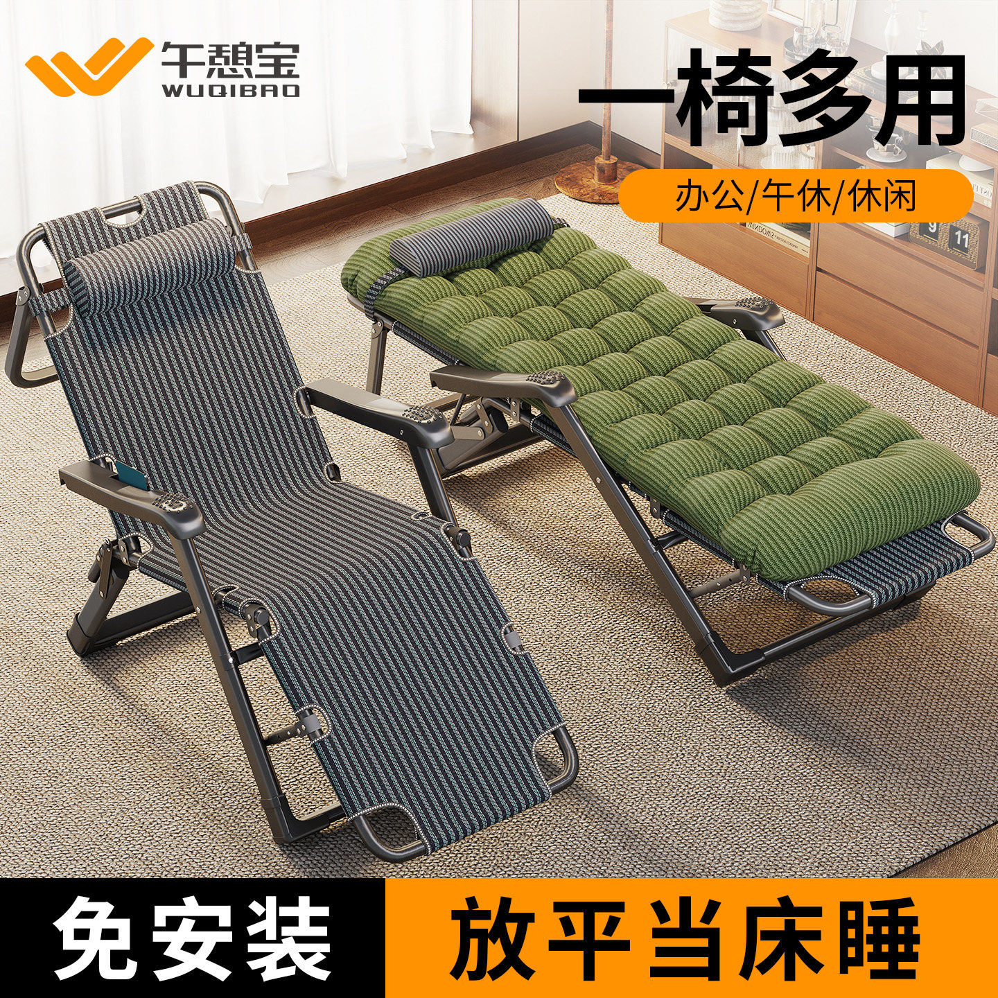 午憩宝躺椅新款坐睡两用可折叠午休办公室家用阳台午睡床靠背椅子