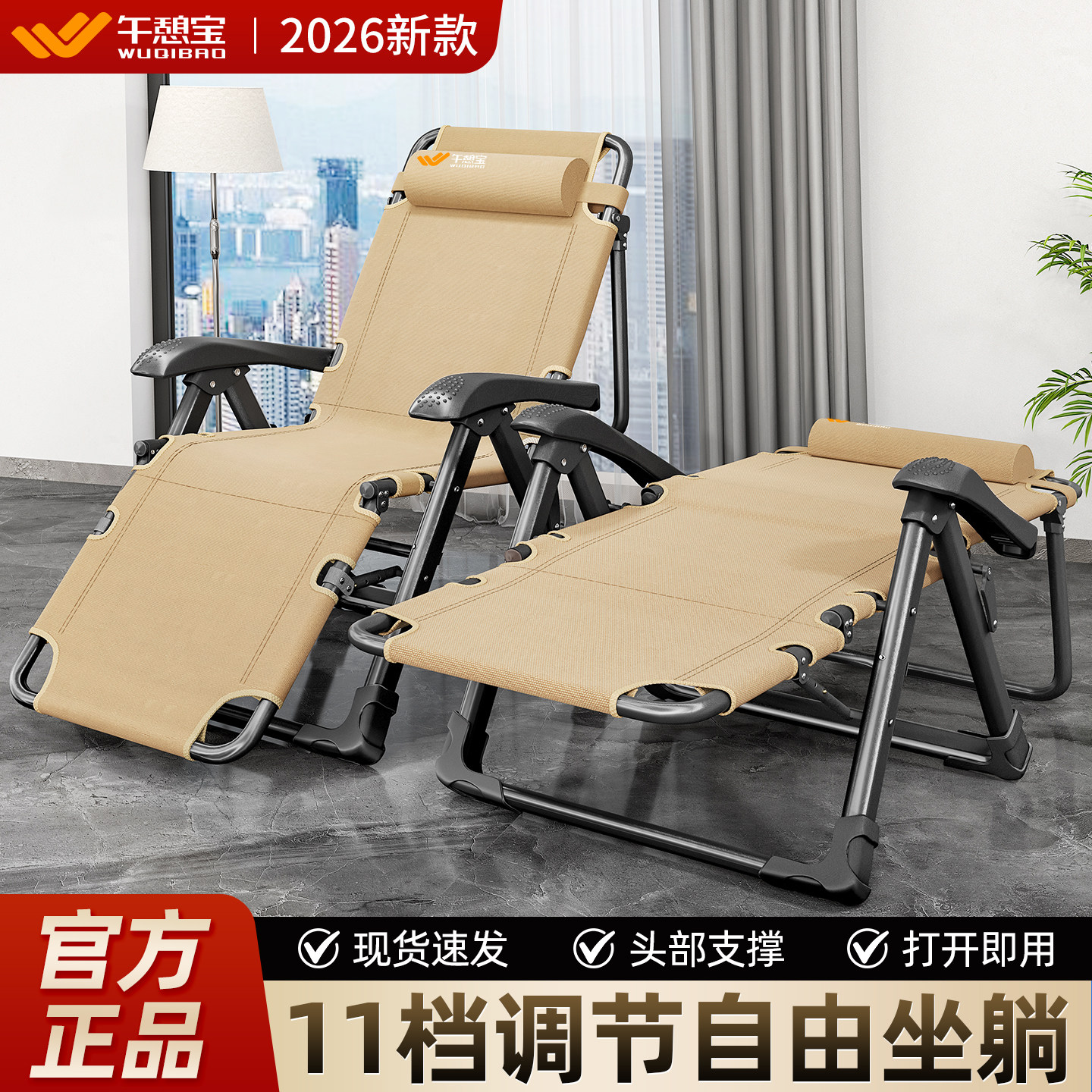 午憩宝躺椅折叠午休2026新款办公室午睡床可坐可躺懒人阳台靠背椅