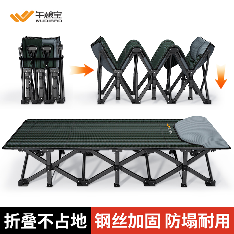 午憩宝便携户外露营折叠床