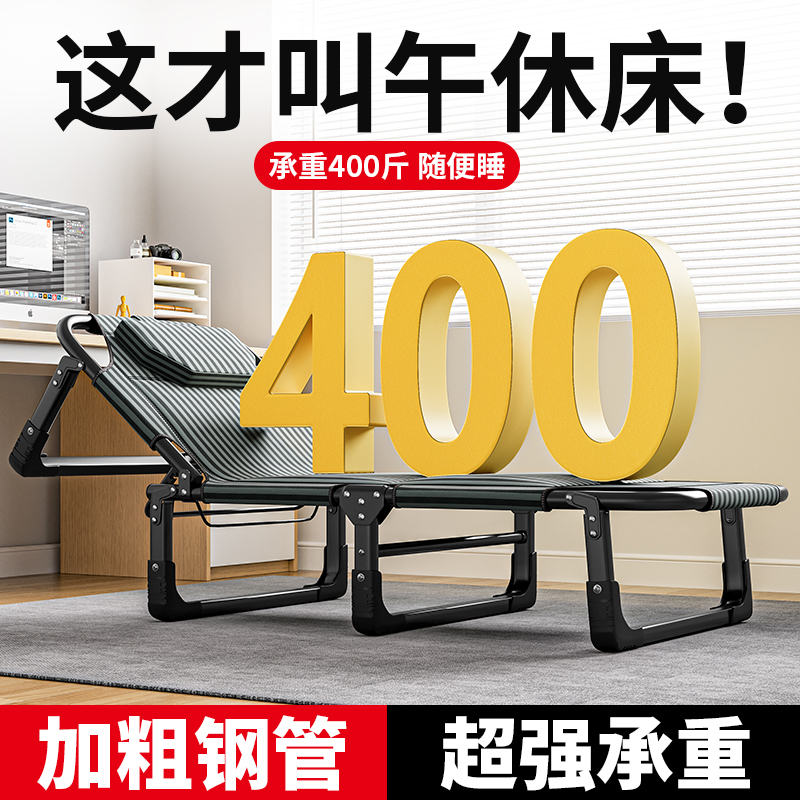 午憩宝午休折叠床单人办公室午睡小床家用结实耐用陪护行军床躺椅