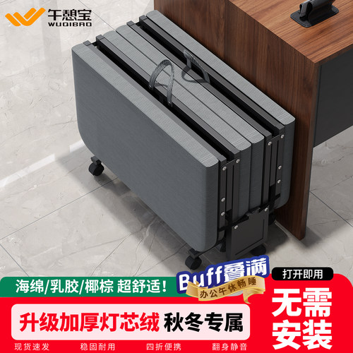 【舒腰护背】办公护腰午休折叠床