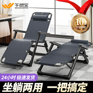 午憩宝躺椅2025新款坐睡两用椅办公室午休折叠椅子阳台休闲靠背椅