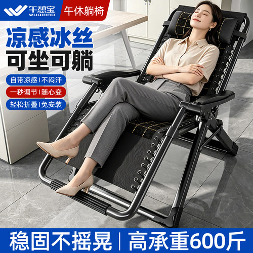午憩宝折叠床躺椅办公室午休两用椅子家用阳台休闲靠背椅懒人午睡