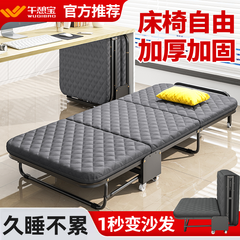 折叠床1秒变沙发加厚海绵