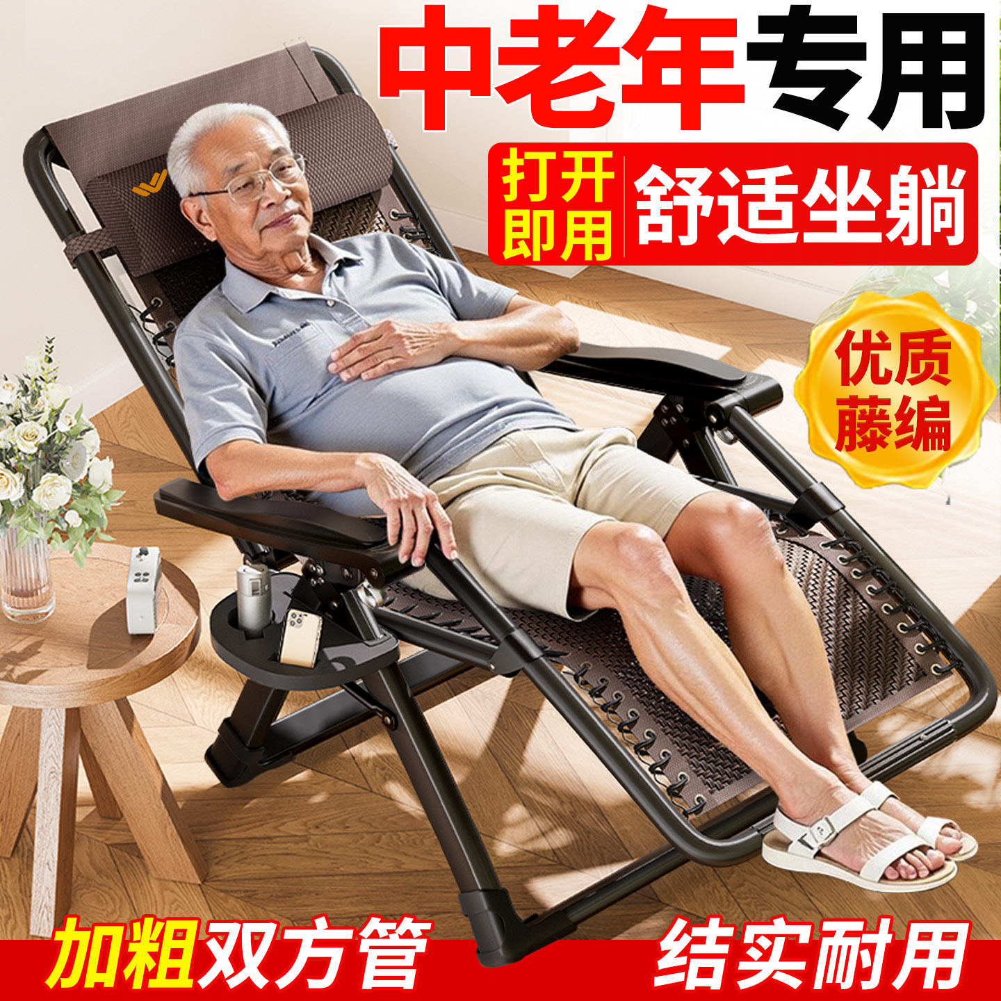 午憩宝躺椅老人专用午休折叠藤椅2026新款阳台家用休闲可躺午睡椅
