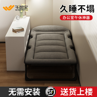午憩宝办公室午休折叠床单人床成人家用简易小床便携行军床陪护床